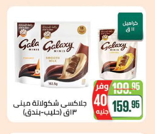 available at Seoudi Supermarket in Egypt - Cairo