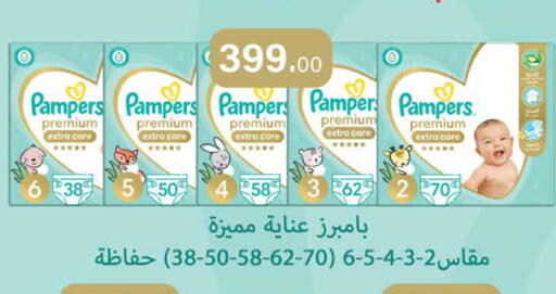 available at Seoudi Supermarket in Egypt - Cairo