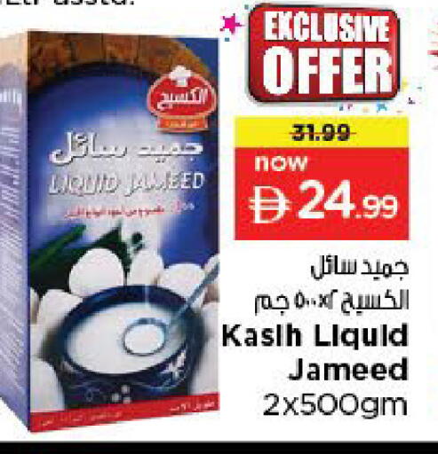 available at نستو هايبرماركت in الإمارات العربية المتحدة , الامارات - الشارقة / عجمان