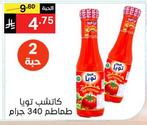 available at نوري سوبر ماركت‎ in مملكة العربية السعودية, السعودية, سعودية - مكة المكرمة