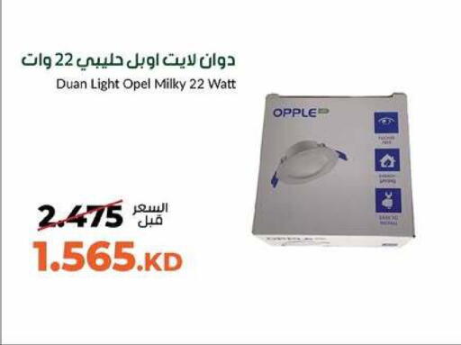 available at جمعية خيطان التعاونية in الكويت - محافظة الأحمدي