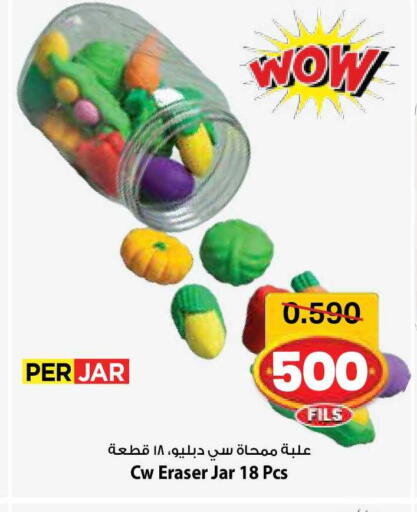 available at مارك & سايف in الكويت - مدينة الكويت
