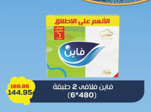 available at سعودي سوبرماركت in Egypt - القاهرة