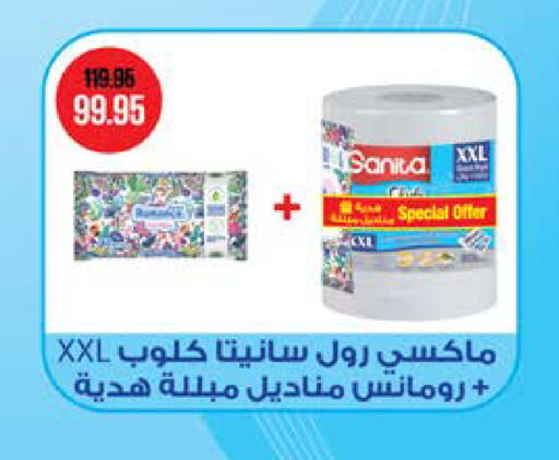 available at سعودي سوبرماركت in Egypt - القاهرة