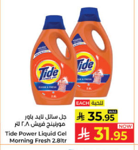 available at كبايان هايبرماركت in مملكة العربية السعودية, السعودية, سعودية - ينبع