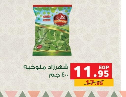 available at بنده in Egypt - القاهرة