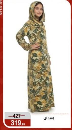 available at Al Morshedy  in Egypt - Cairo