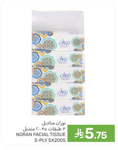 available at  مـزايــا in مملكة العربية السعودية, السعودية, سعودية - المنطقة الشرقية