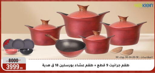 available at المرشدي in Egypt - القاهرة