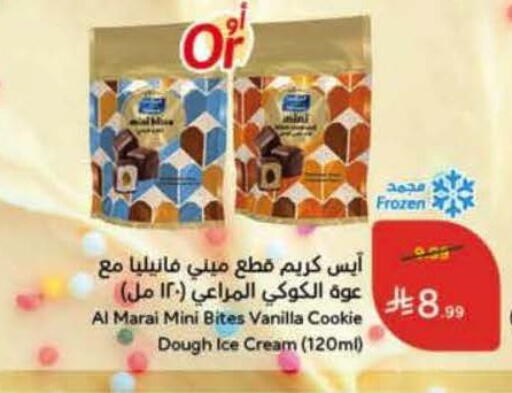 Vanilla available at هايبر بنده in مملكة العربية السعودية, السعودية, سعودية - خميس مشيط