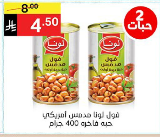 available at نوري سوبر ماركت‎ in مملكة العربية السعودية, السعودية, سعودية - مكة المكرمة
