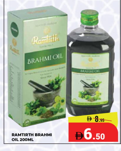 available at كيرالا هايبرماركت in الإمارات العربية المتحدة , الامارات - رَأْس ٱلْخَيْمَة