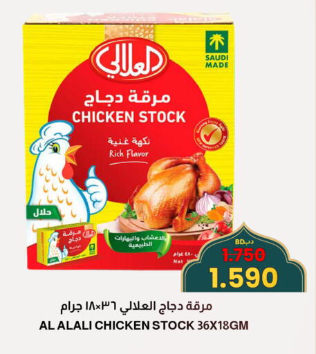 available at Multi Market in Bahrain
