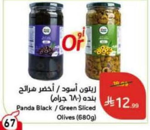 available at Hyper Panda in KSA, Saudi Arabia, Saudi - Medina