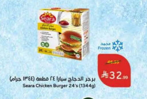 available at هايبر بنده in مملكة العربية السعودية, السعودية, سعودية - حفر الباطن