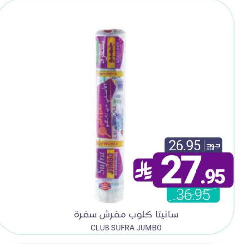 available at Muntazah Markets in KSA, Saudi Arabia, Saudi - Qatif