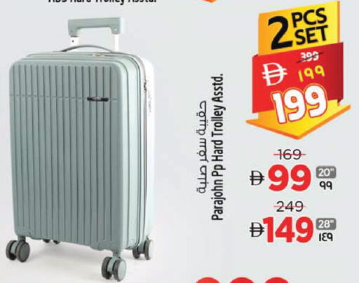 available at سفاري هايبر ماركت in الإمارات العربية المتحدة , الامارات - رَأْس ٱلْخَيْمَة