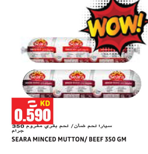 available at  سابساه هايبر ماركت in الكويت - محافظة الأحمدي