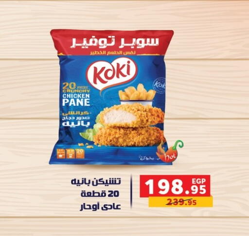 available at Panda  in Egypt - Cairo