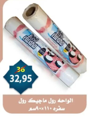 available at Aswaq Albader in Egypt - Cairo