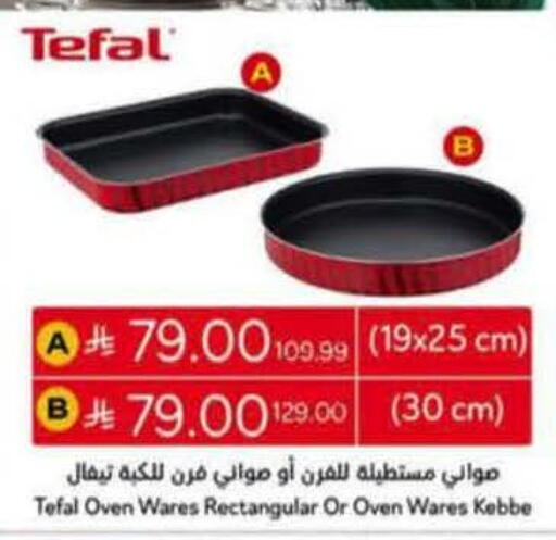 available at هايبر بنده in مملكة العربية السعودية, السعودية, سعودية - خميس مشيط