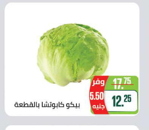 available at سعودي سوبرماركت in Egypt - القاهرة