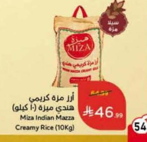 available at Hyper Panda in KSA, Saudi Arabia, Saudi - Qatif