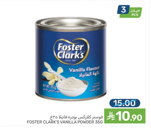 Vanilla available at Mazaya in KSA, Saudi Arabia, Saudi - Dammam