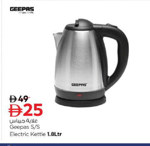 available at نستو هايبرماركت in الإمارات العربية المتحدة , الامارات - الشارقة / عجمان