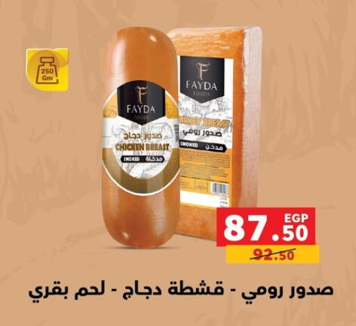 available at Panda  in Egypt - Cairo