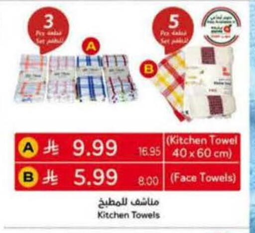 available at Hyper Panda in KSA, Saudi Arabia, Saudi - Jazan