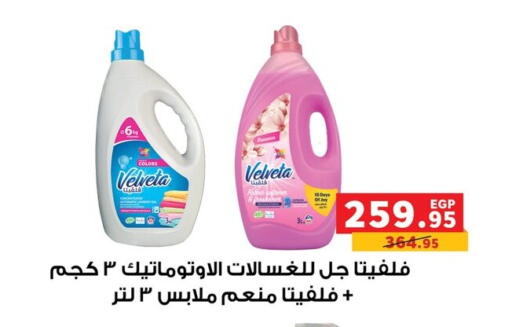 available at بنده in Egypt - القاهرة