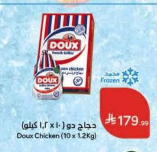 available at Hyper Panda in KSA, Saudi Arabia, Saudi - Bishah