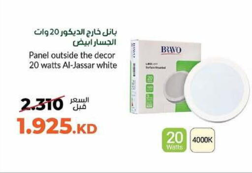 available at جمعية خيطان التعاونية in الكويت - محافظة الجهراء