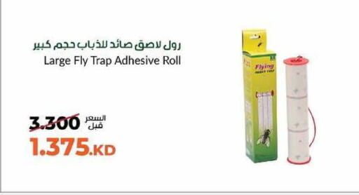 available at جمعية خيطان التعاونية in الكويت - محافظة الأحمدي