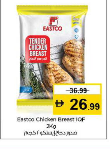 available at Last Chance  in UAE - Fujairah