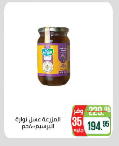 available at سعودي سوبرماركت in Egypt - القاهرة