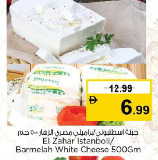 available at نستو هايبرماركت in الإمارات العربية المتحدة , الامارات - ٱلْعَيْن‎