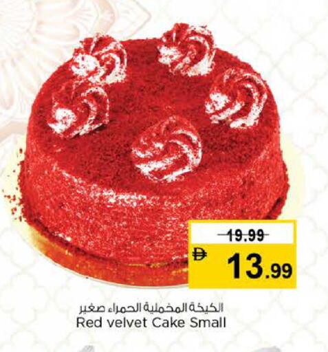 available at نستو هايبرماركت in الإمارات العربية المتحدة , الامارات - الشارقة / عجمان