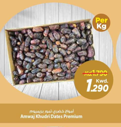 available at Mark & Save in Kuwait - Kuwait City