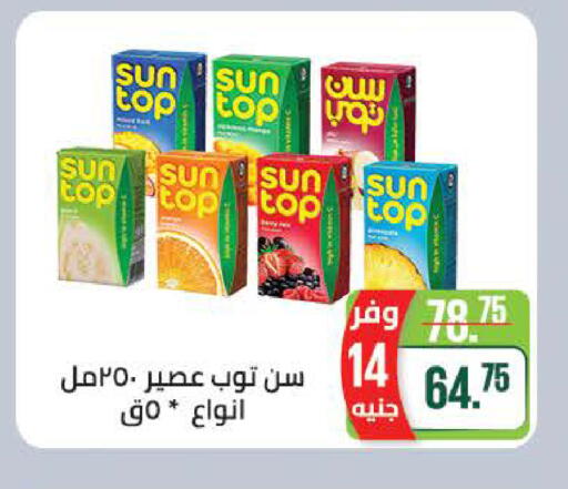 available at سعودي سوبرماركت in Egypt - القاهرة