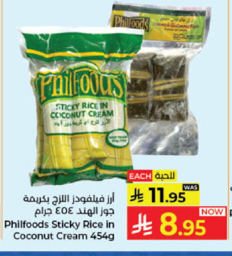 Coconut available at Kabayan Hypermarket in KSA, Saudi Arabia, Saudi - Jeddah