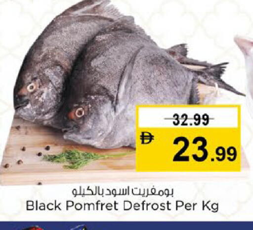 available at نستو هايبرماركت in الإمارات العربية المتحدة , الامارات - ٱلْفُجَيْرَة‎