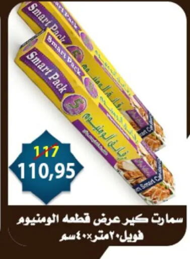 available at Aswaq Albader in Egypt - Cairo