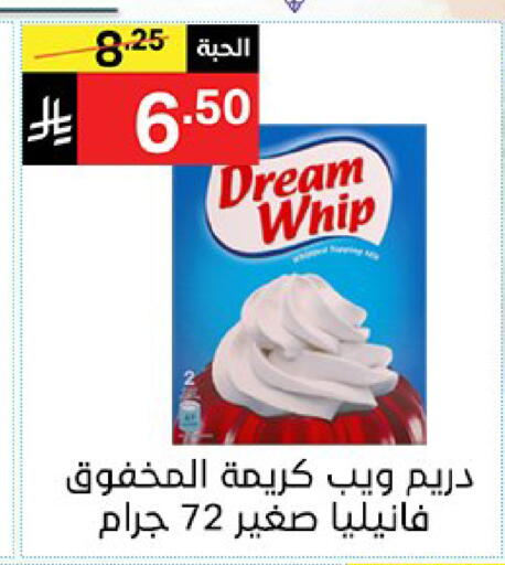 available at نوري سوبر ماركت‎ in مملكة العربية السعودية, السعودية, سعودية - مكة المكرمة