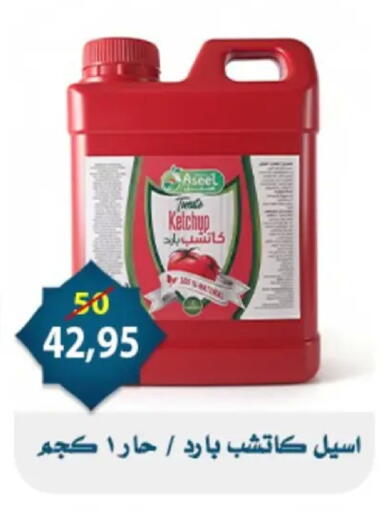available at Aswaq Albader in Egypt - Cairo