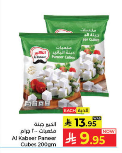 available at Kabayan Hypermarket in KSA, Saudi Arabia, Saudi - Jeddah