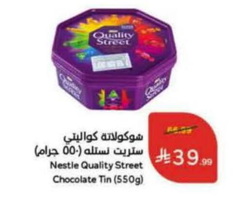 available at هايبر بنده in مملكة العربية السعودية, السعودية, سعودية - خميس مشيط