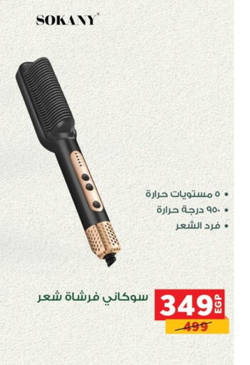 available at بنده in Egypt - القاهرة