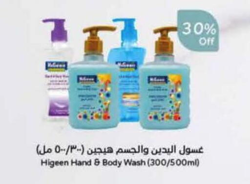 available at هايبر بنده in مملكة العربية السعودية, السعودية, سعودية - خميس مشيط